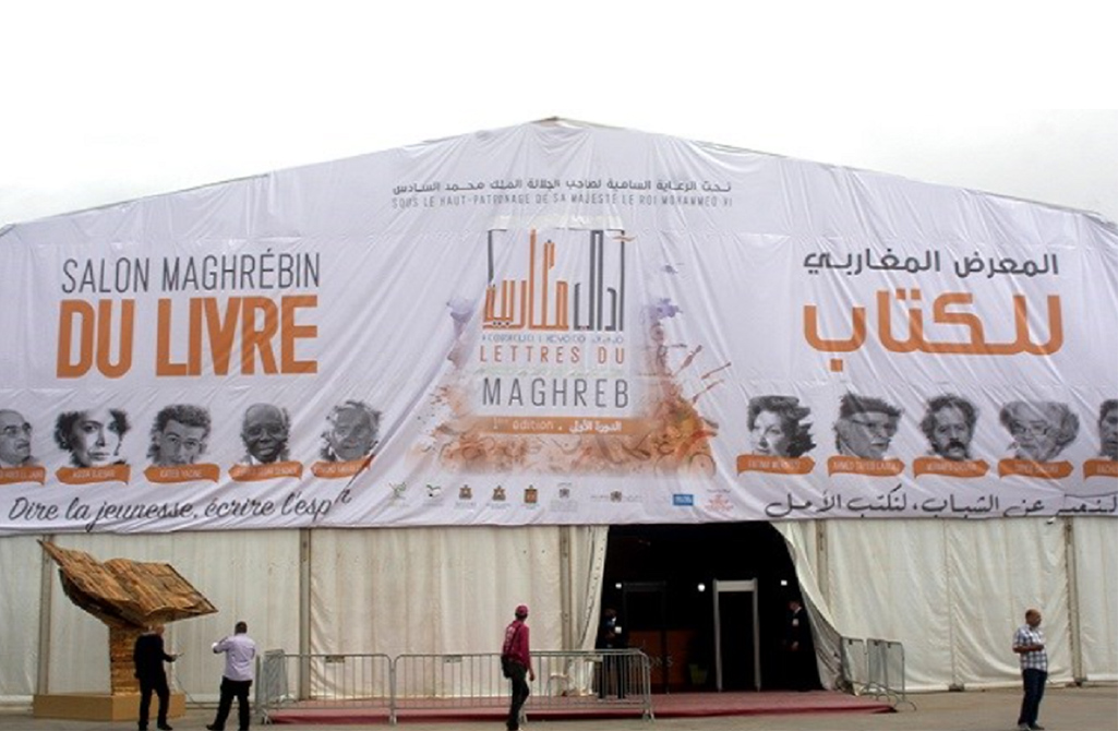 Maroc : 4e édition du Salon maghrébin du livre du 17 au 21 avril prochain.